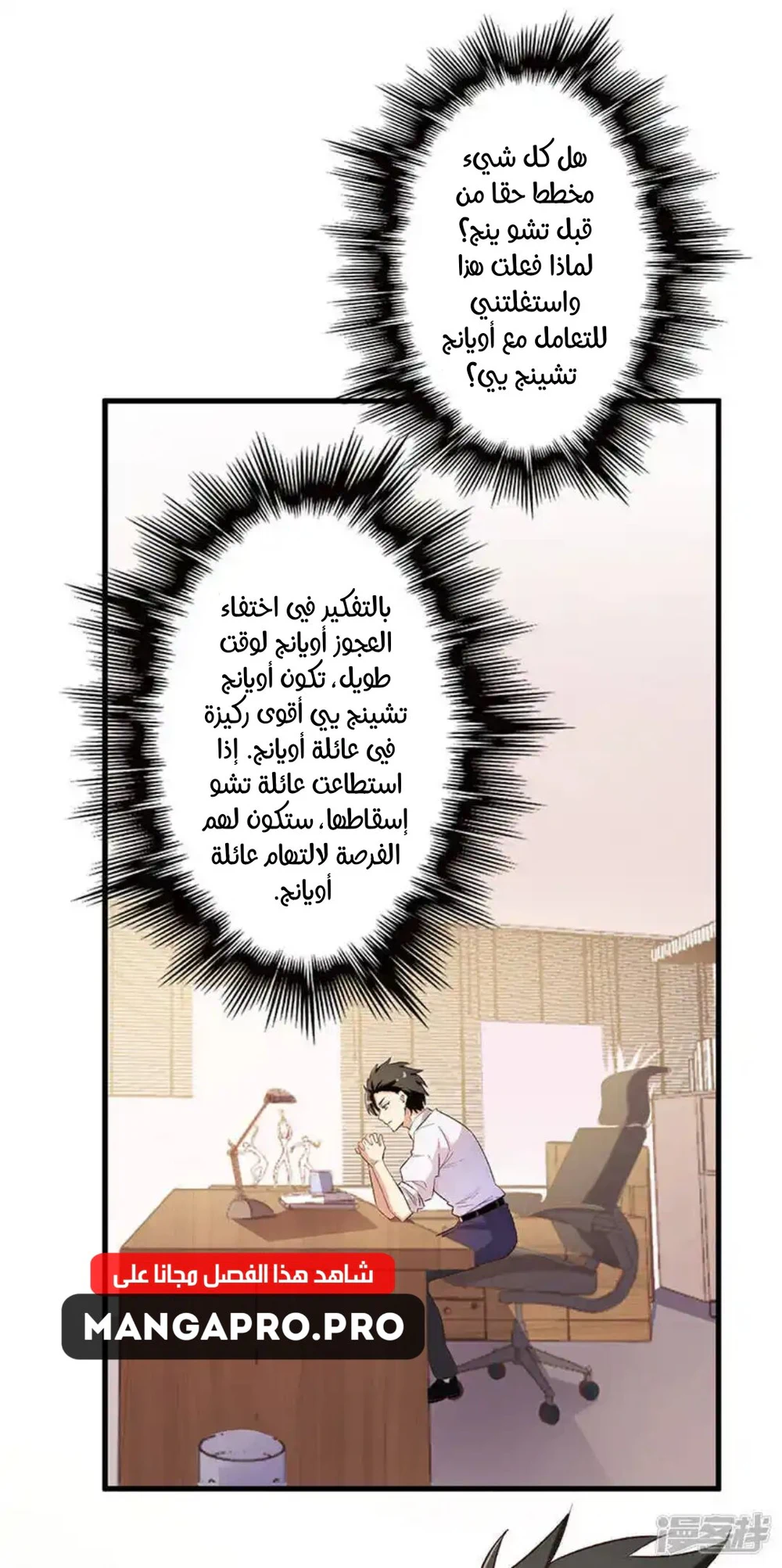 Chapter Image 1