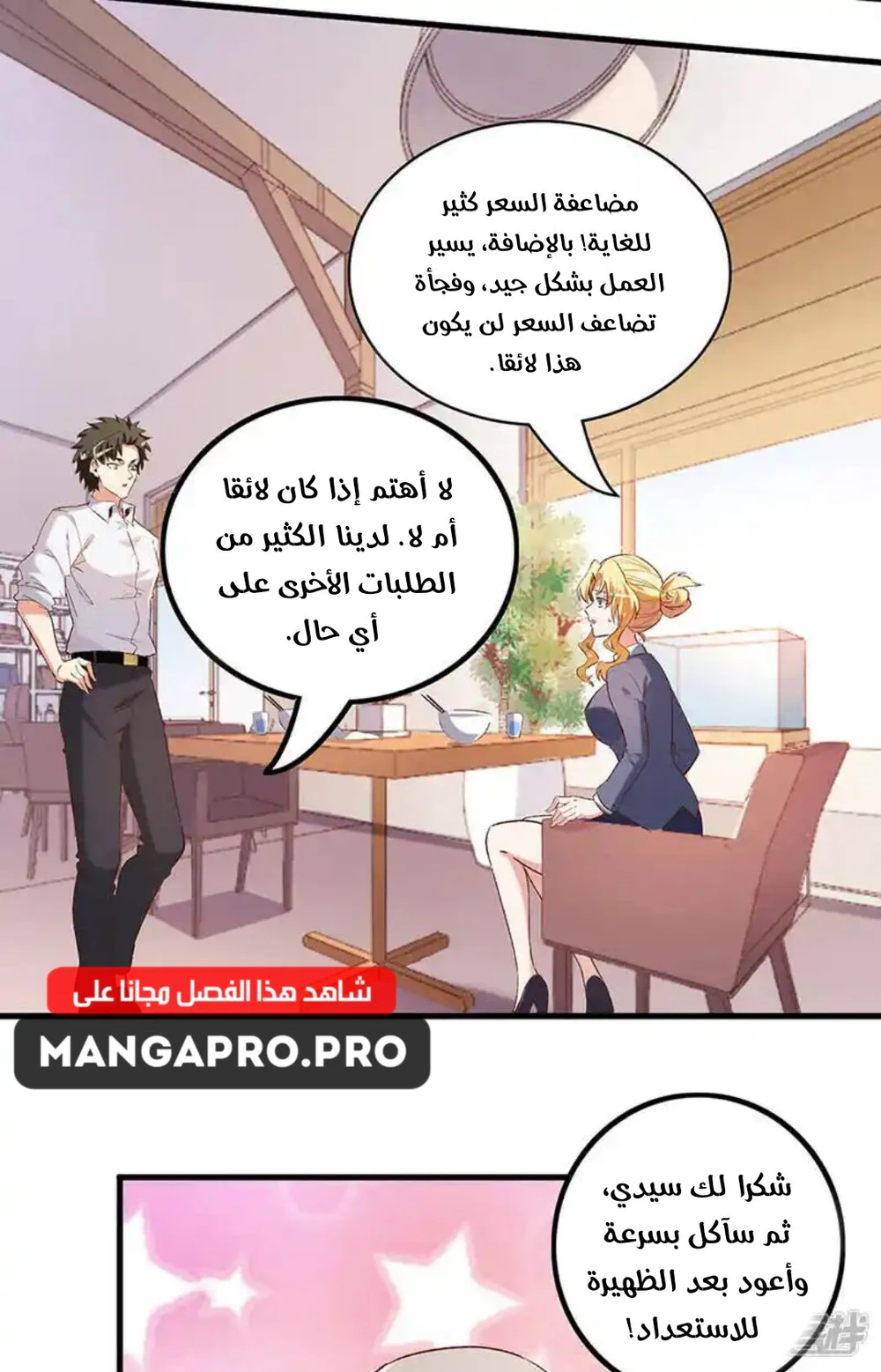 Chapter Image 20