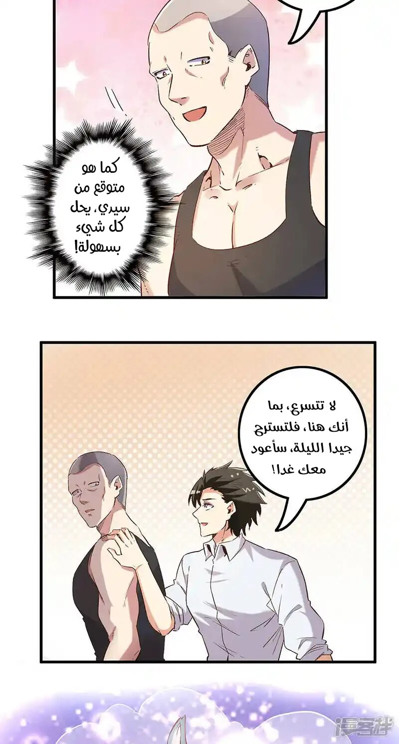 Chapter Image 21