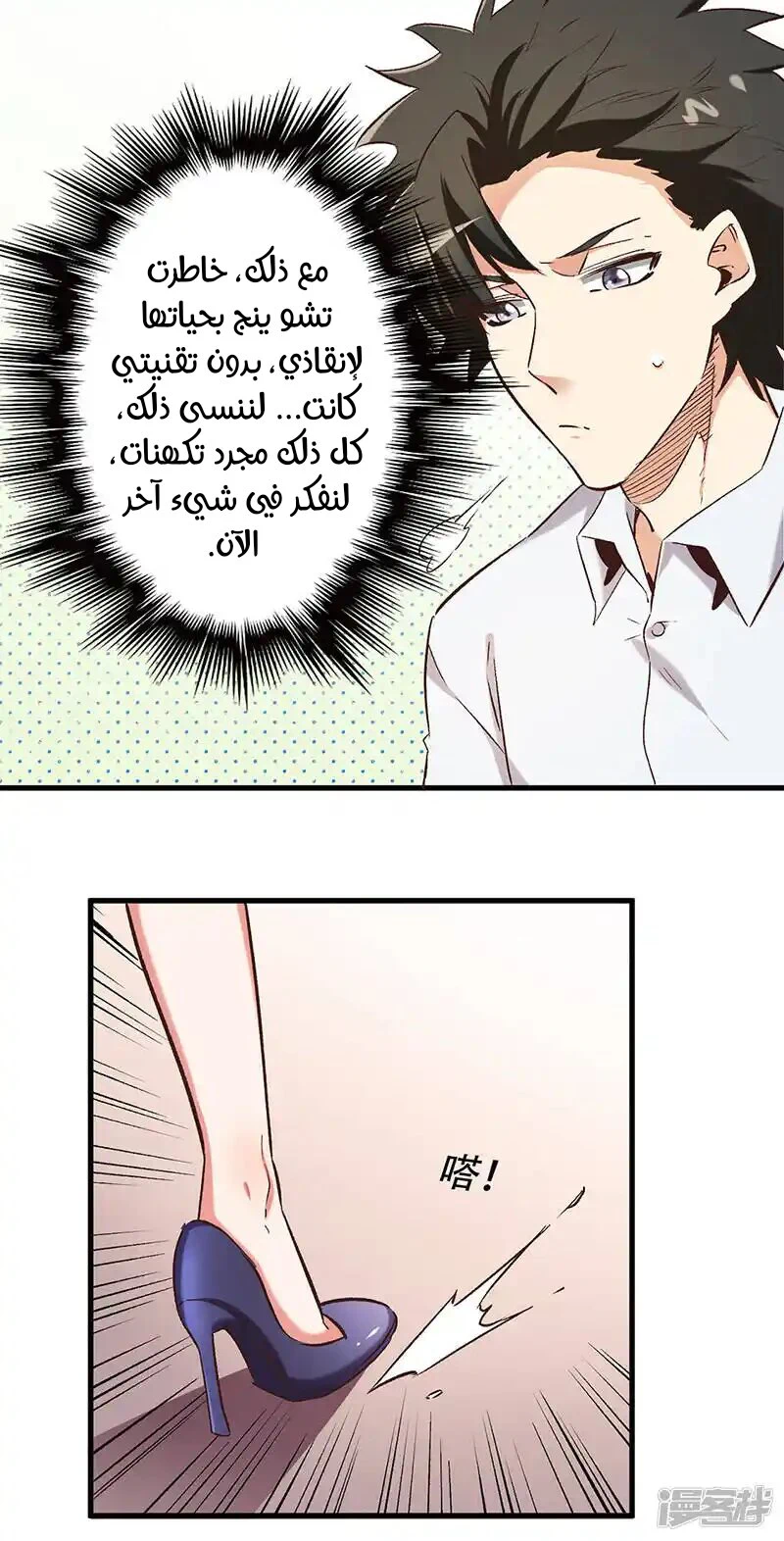 Chapter Image 2