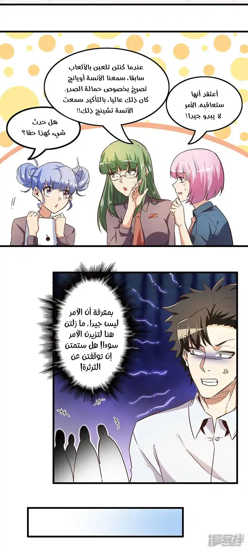 Chapter Image 5