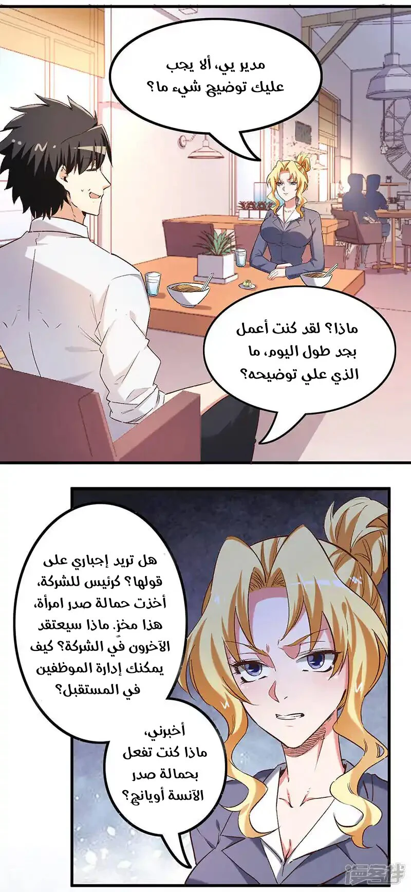 Chapter Image 7