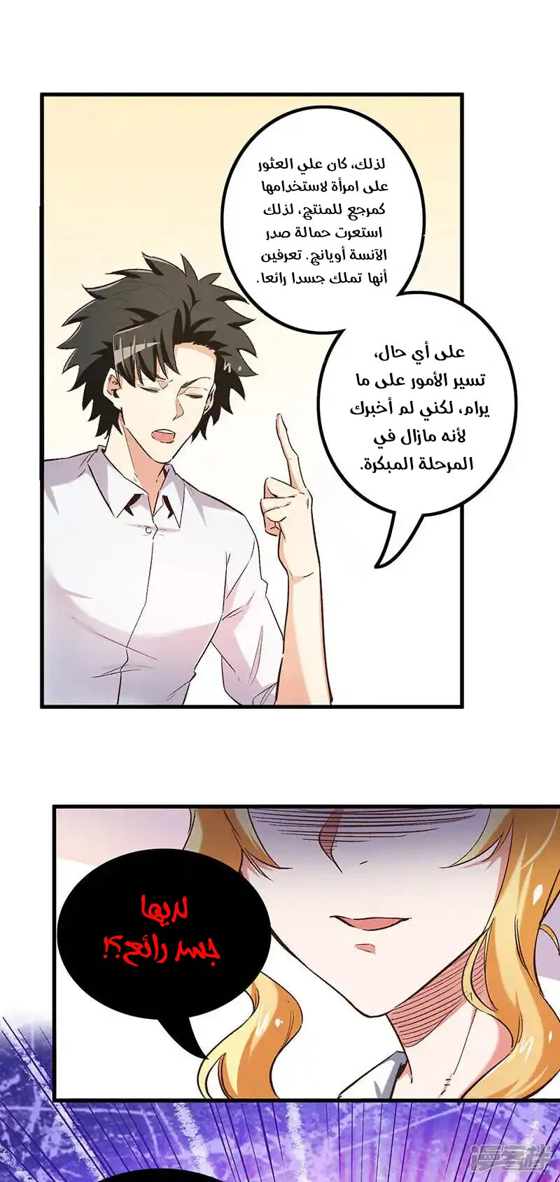 Chapter Image 9