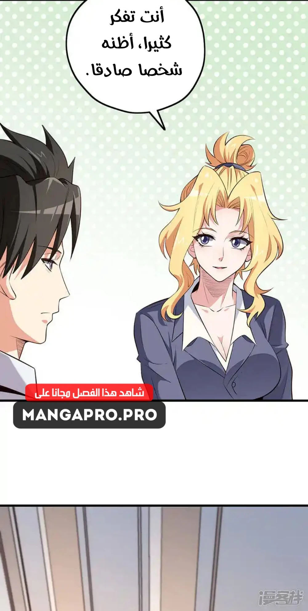 Chapter Image 11