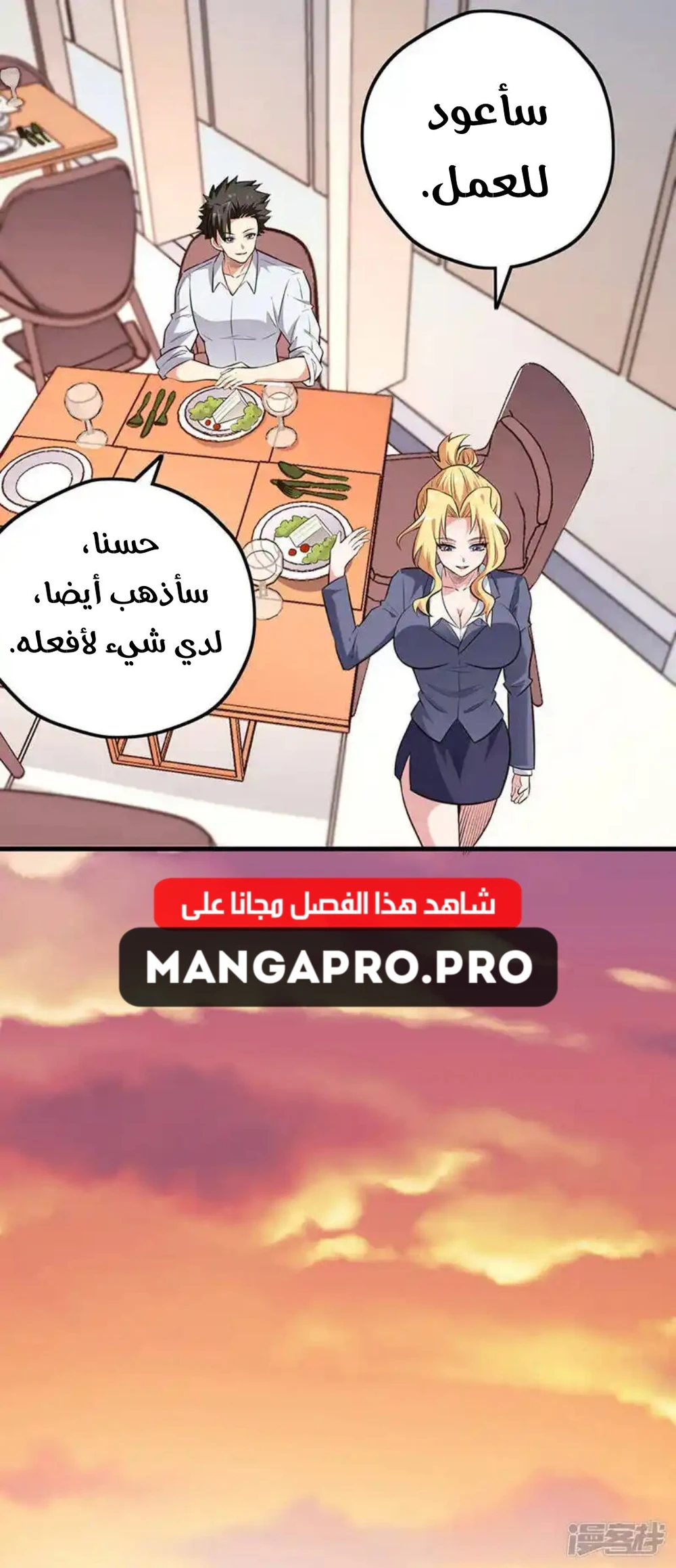 Chapter Image 12