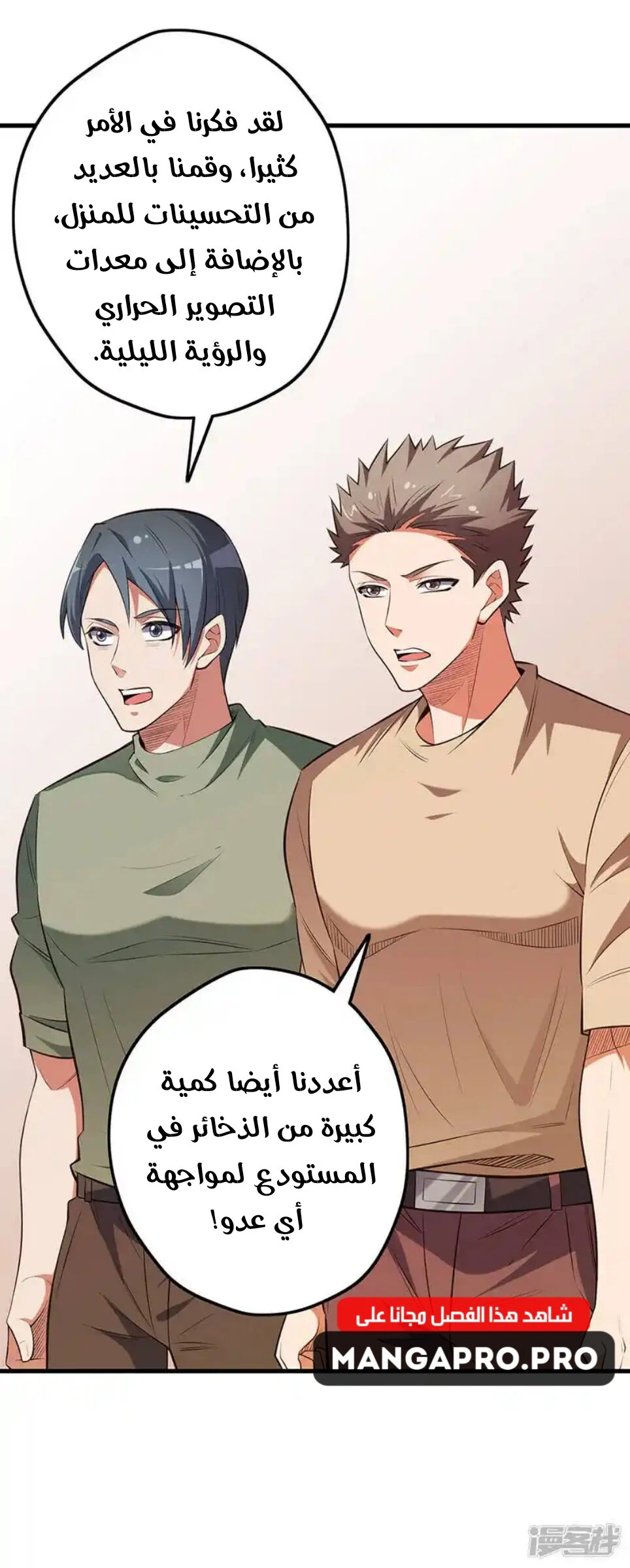 Chapter Image 14
