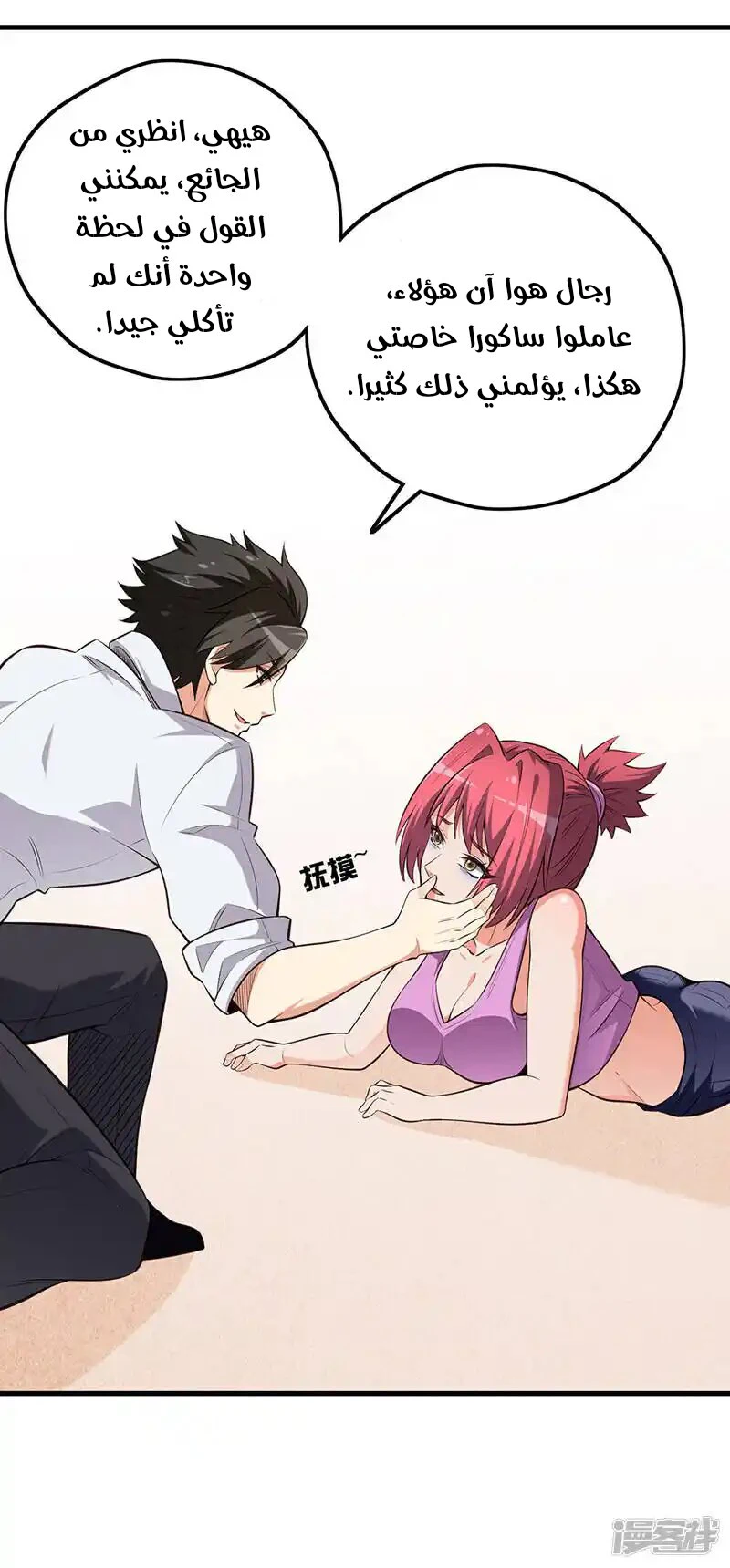 Chapter Image 19
