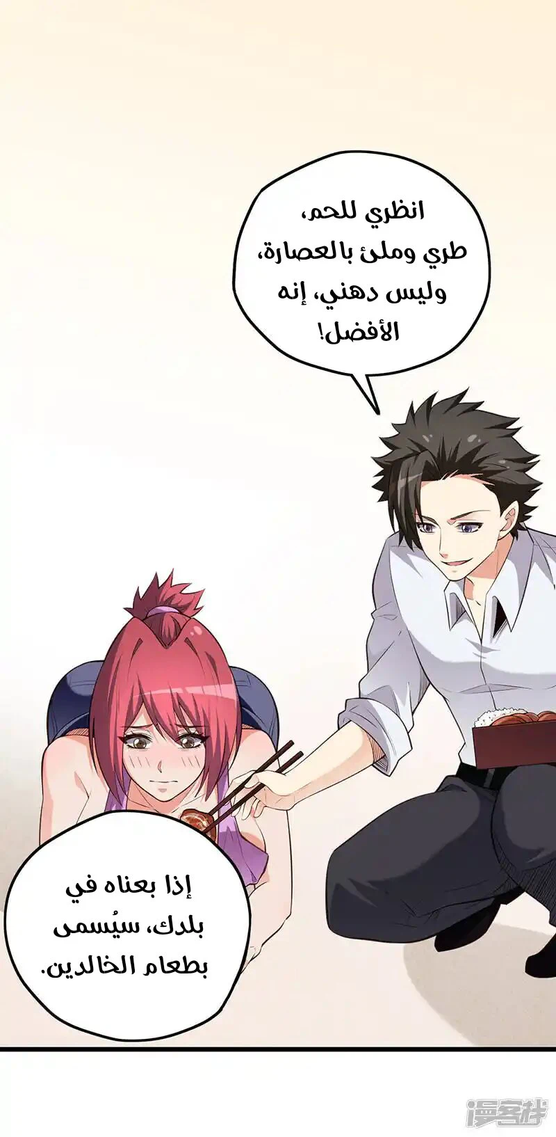 Chapter Image 28