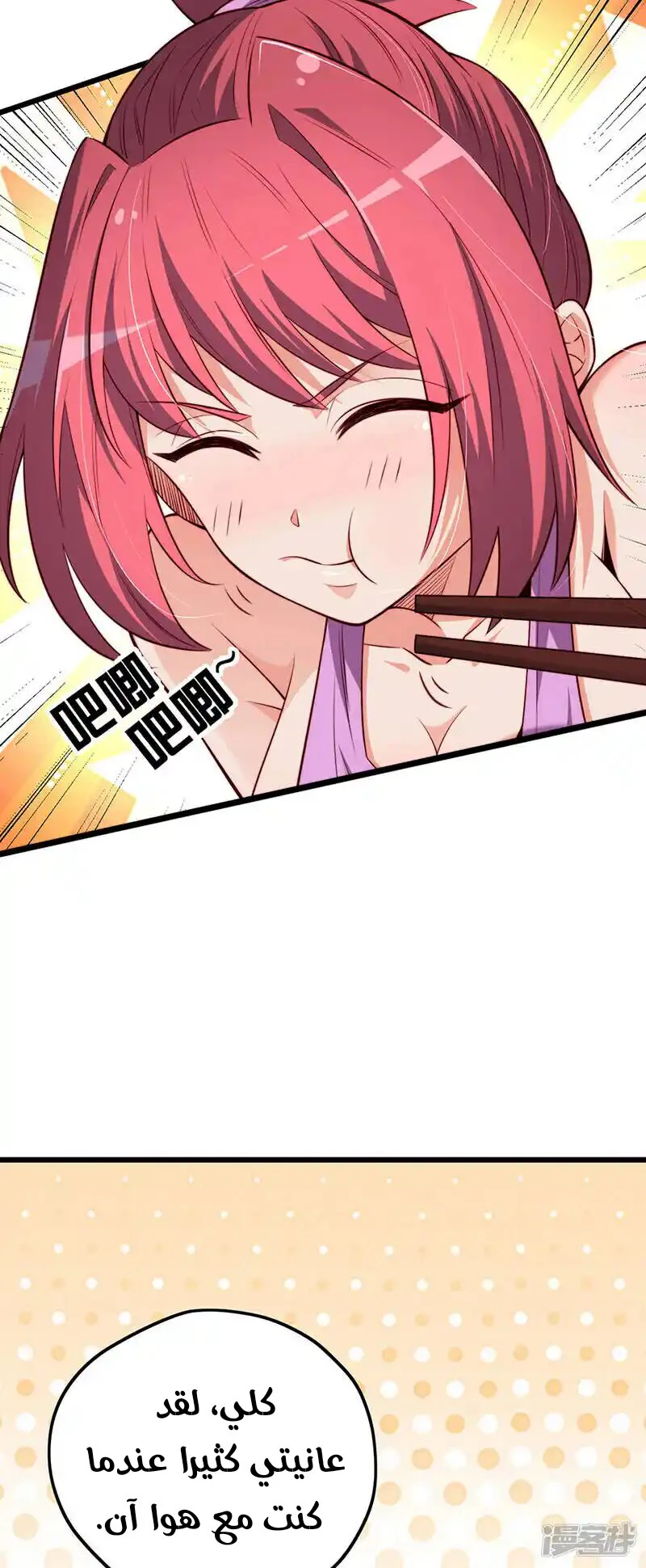 Chapter Image 33