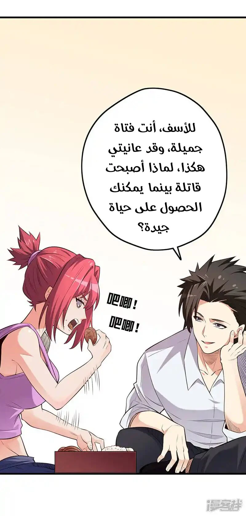 Chapter Image 36