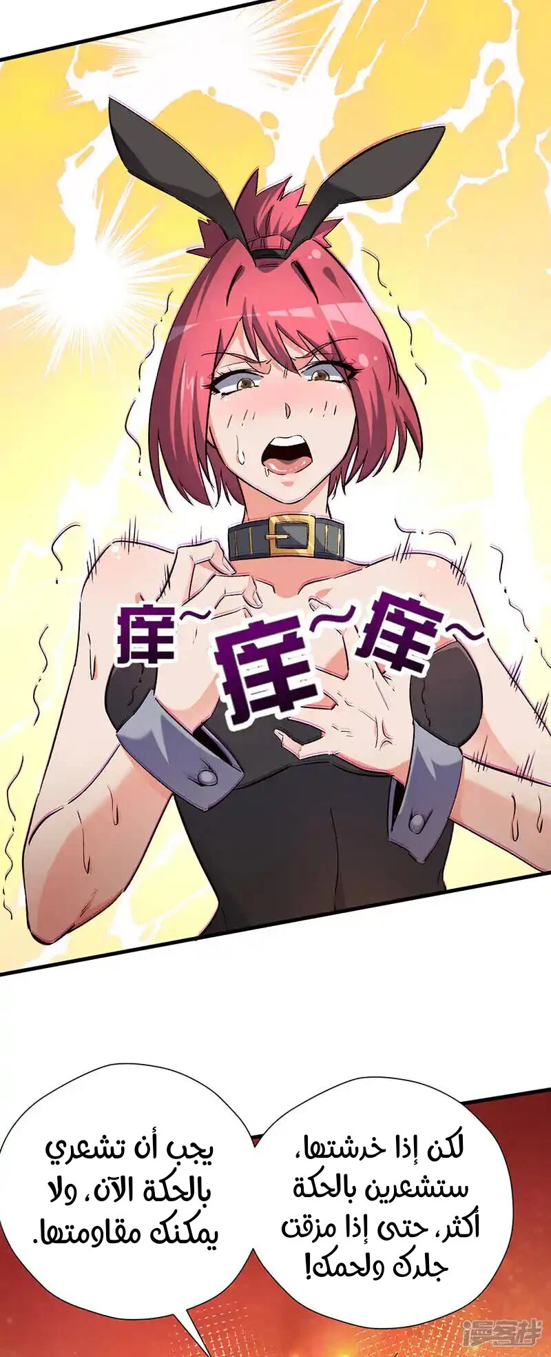 Chapter Image 13
