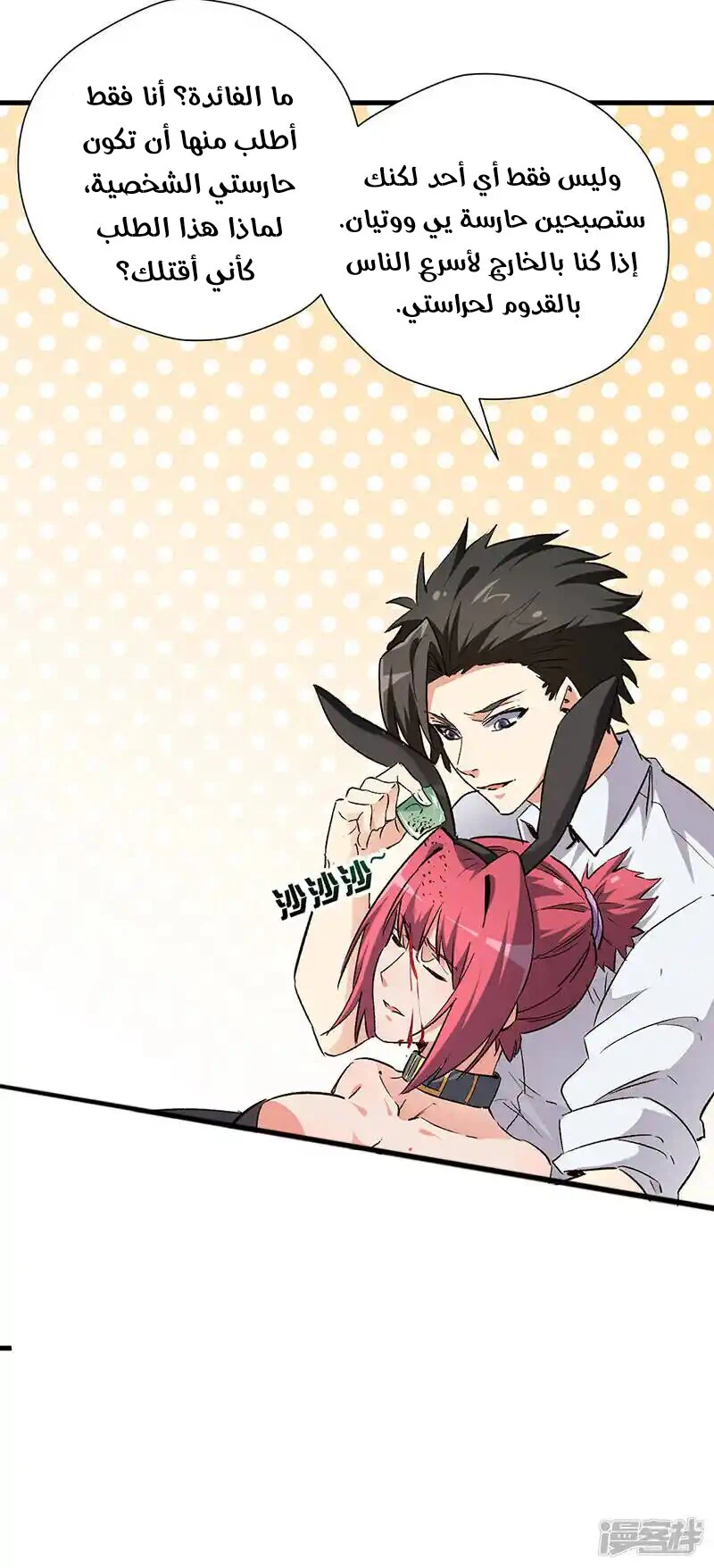 Chapter Image 26