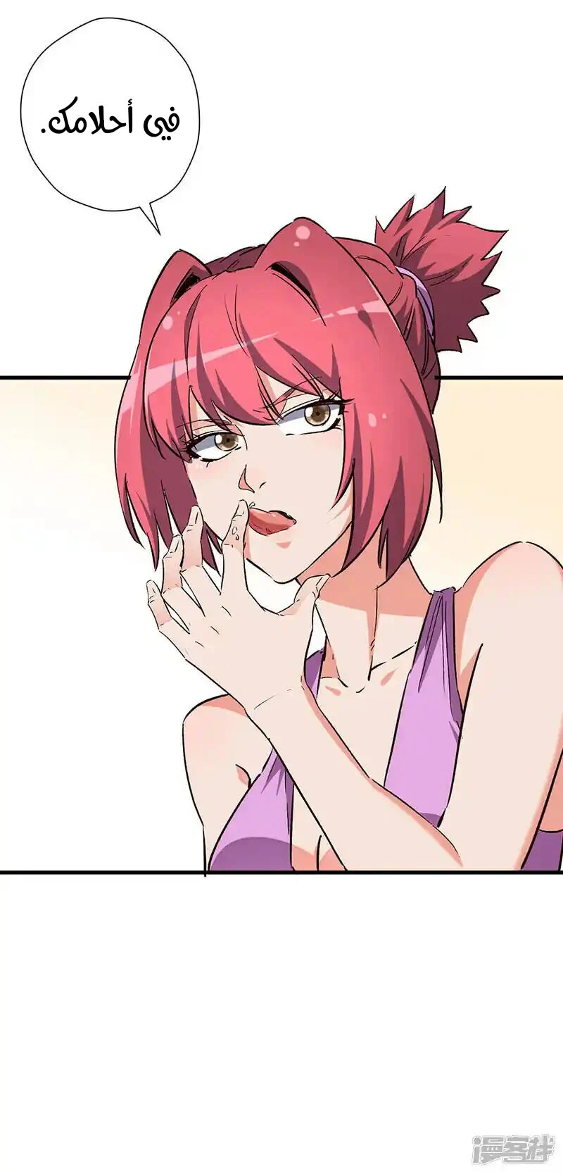 Chapter Image 2