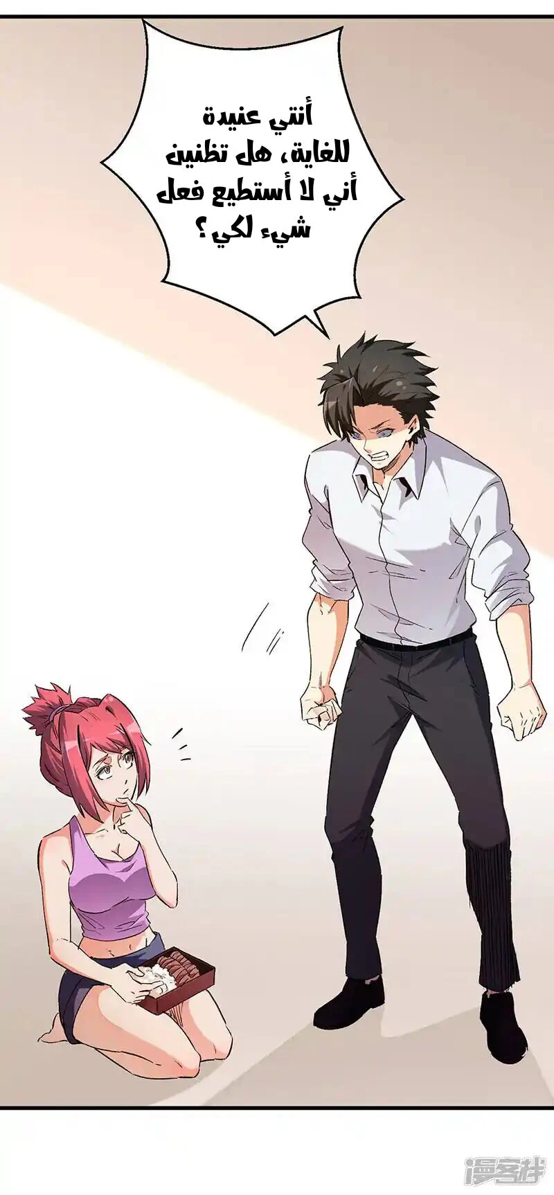 Chapter Image 3