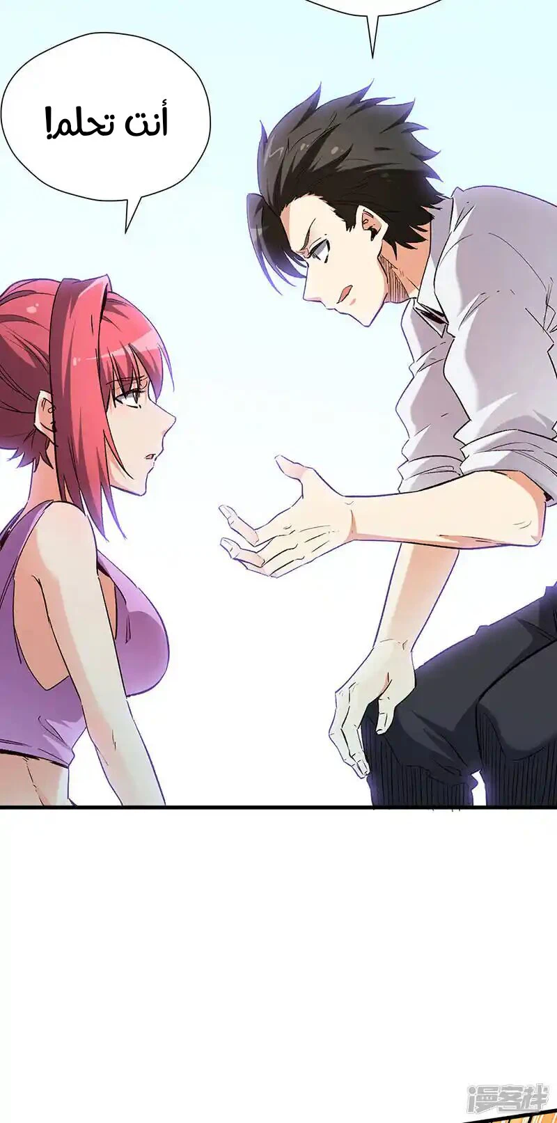 Chapter Image 6
