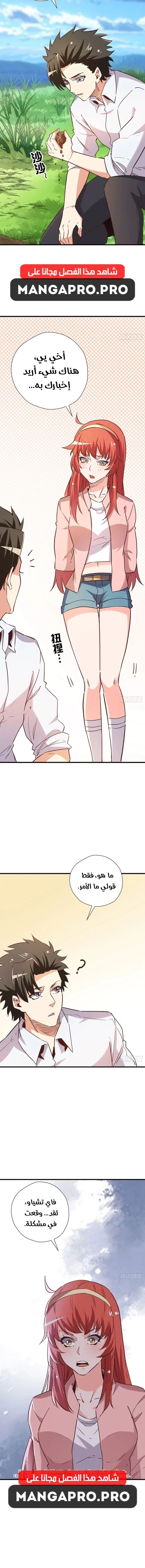 Chapter Image 12