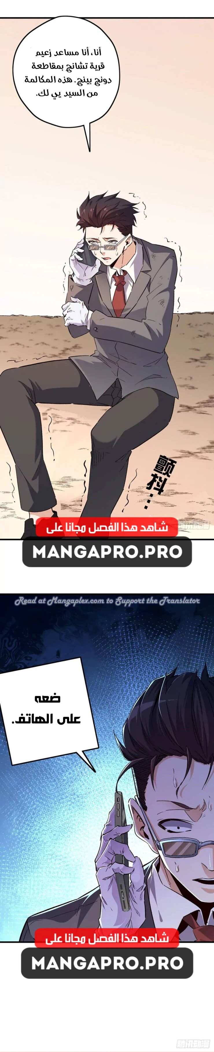 Chapter Image 11