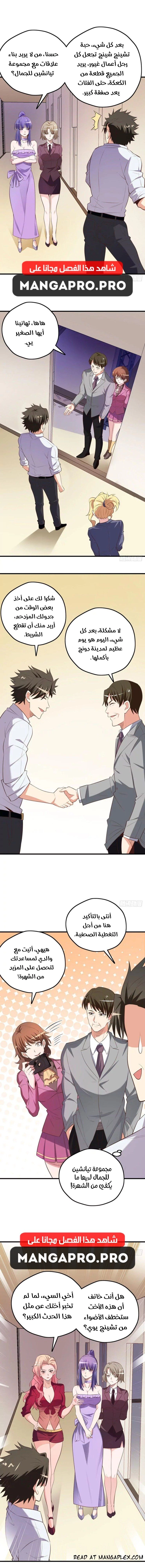 Chapter Image 8