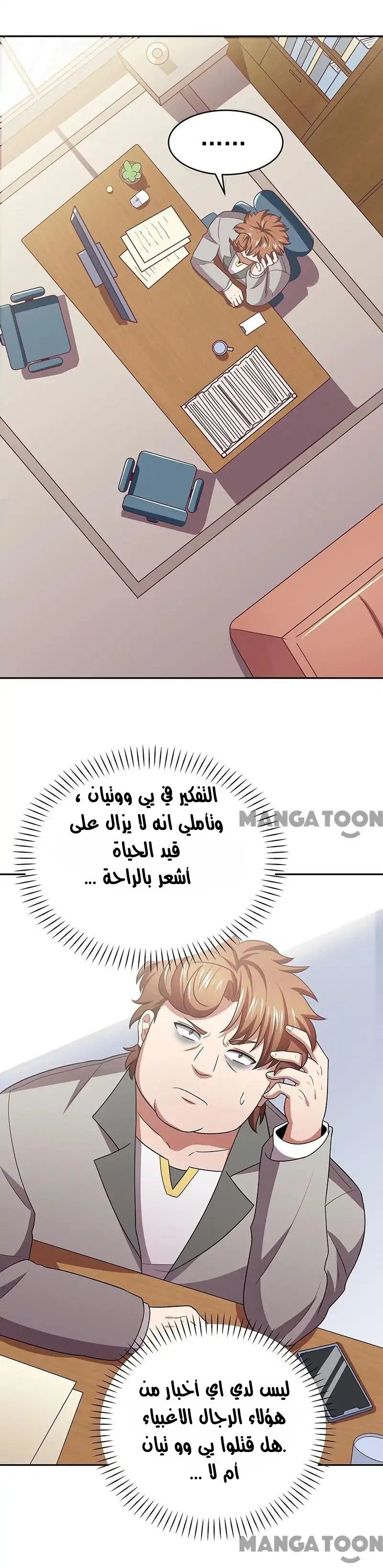 Chapter Image 10