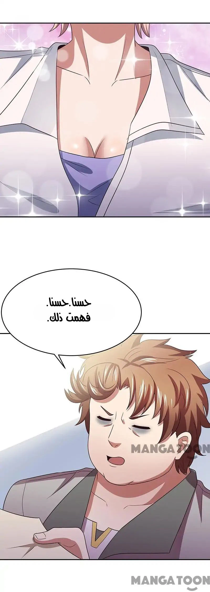 Chapter Image 12