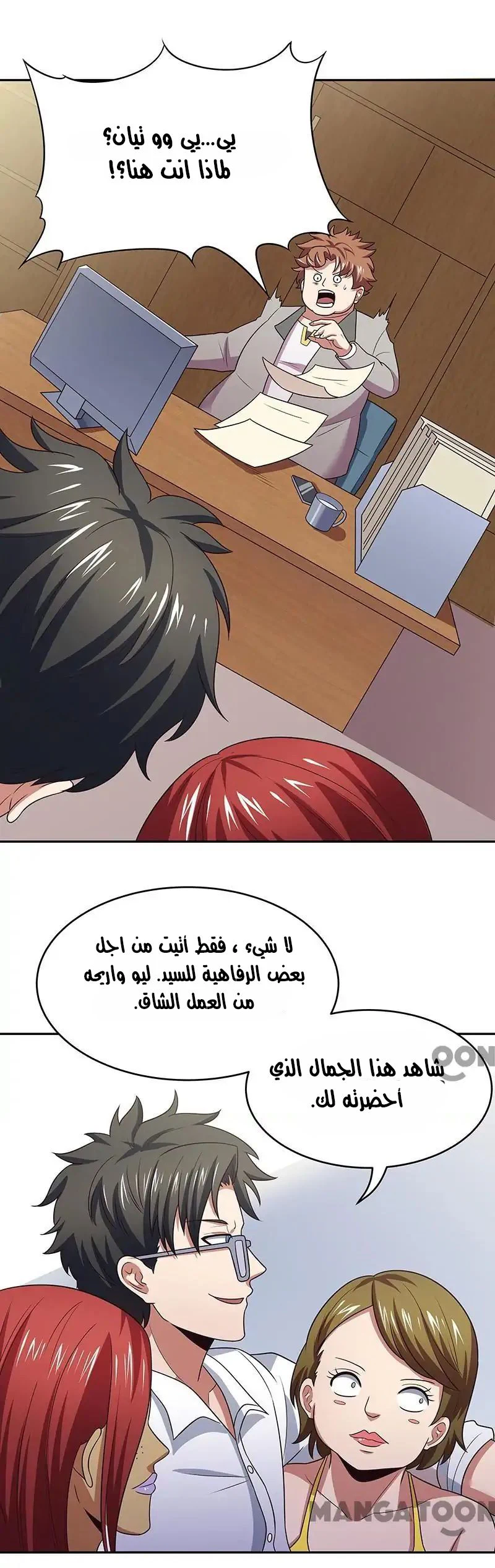 Chapter Image 19