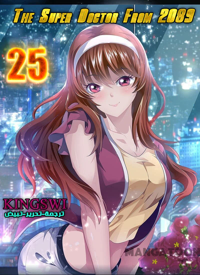 Chapter Image 1