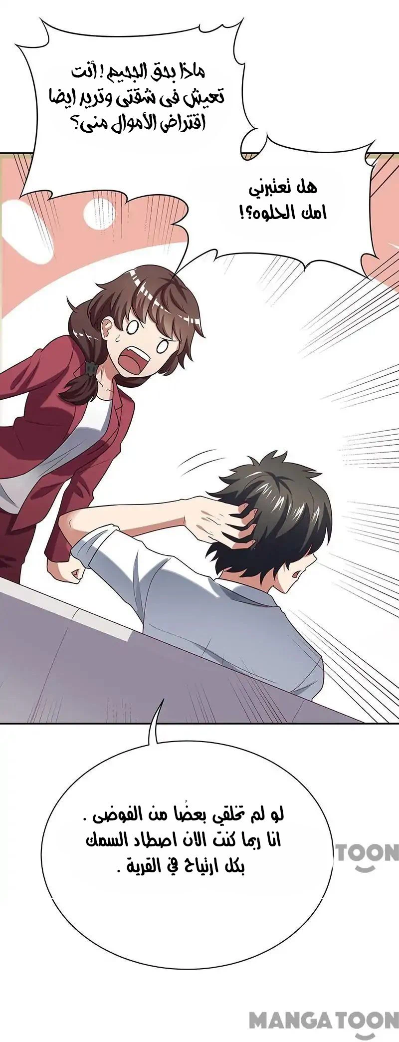 Chapter Image 6