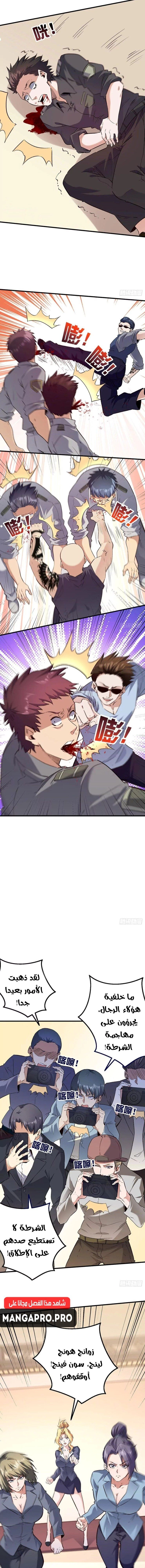 Chapter Image 5