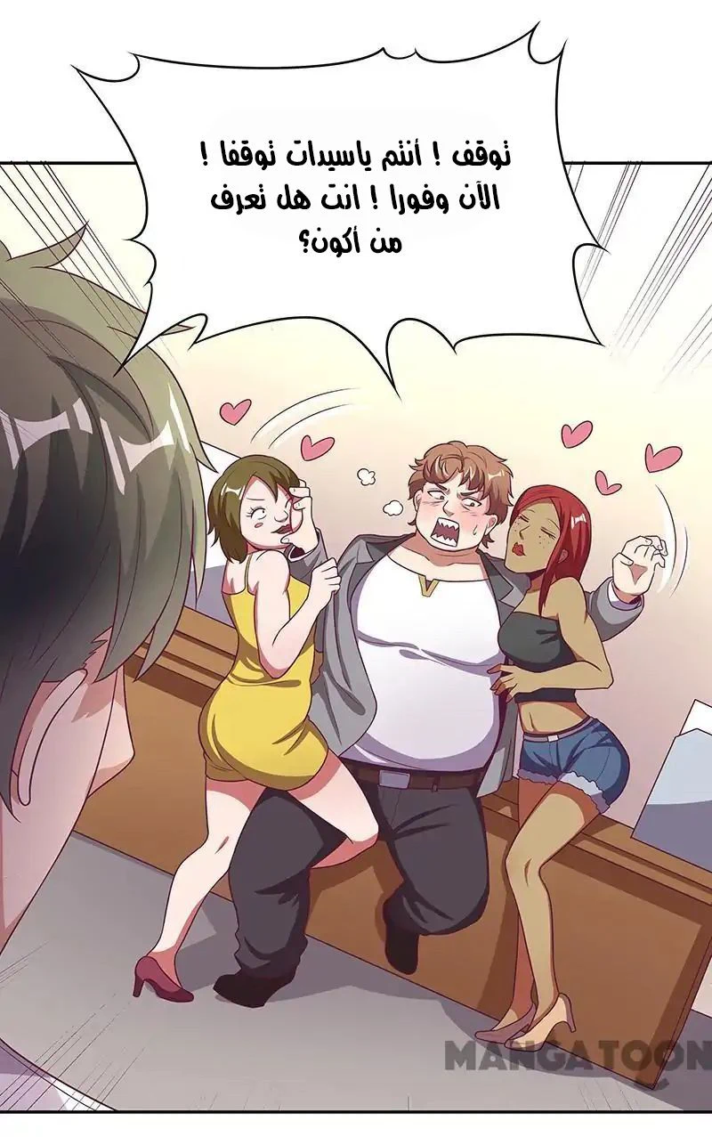 Chapter Image 2