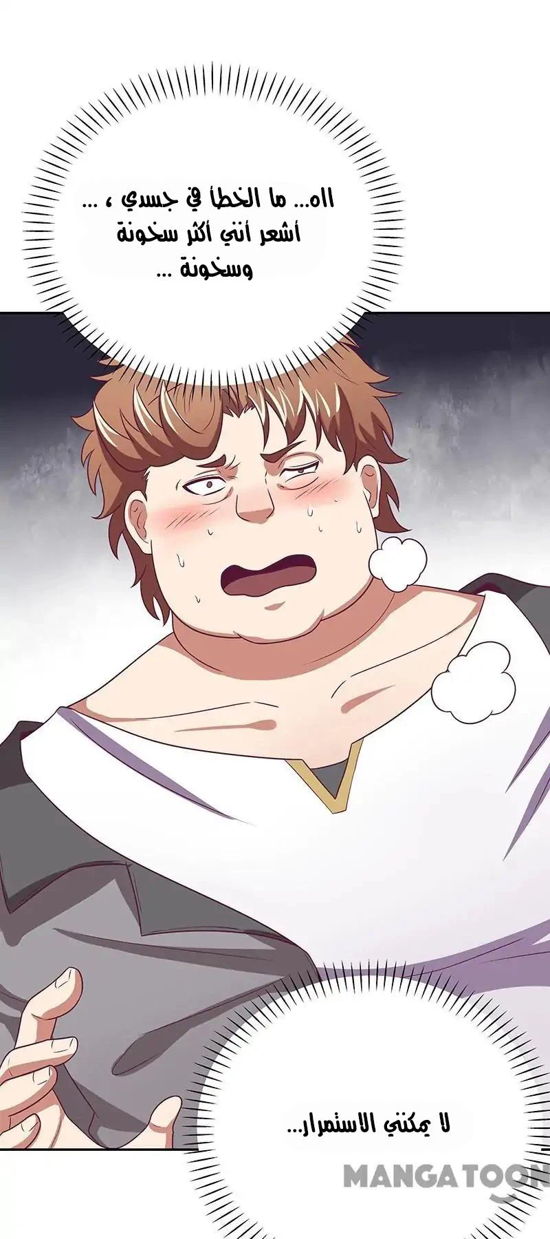 Chapter Image 5