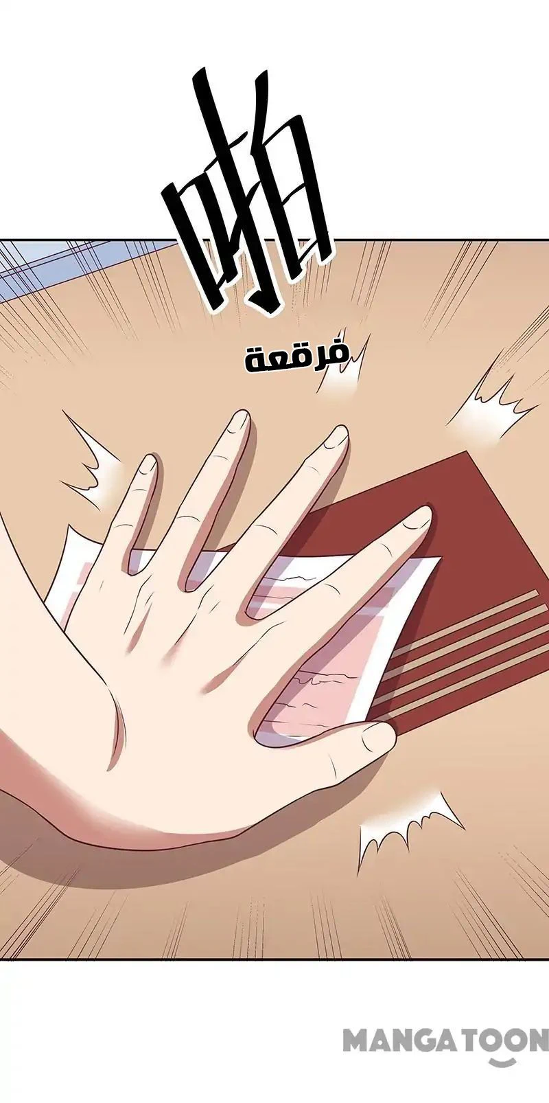 Chapter Image 20