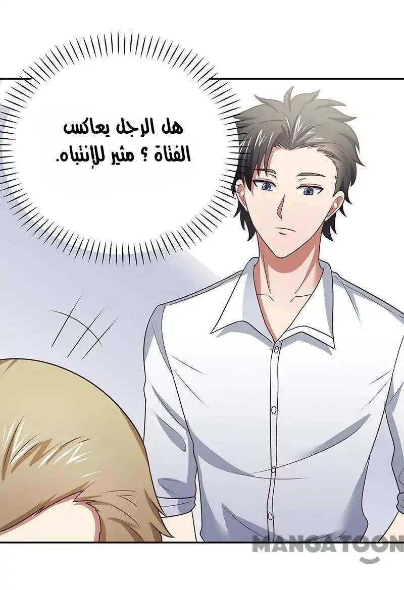 Chapter Image 8
