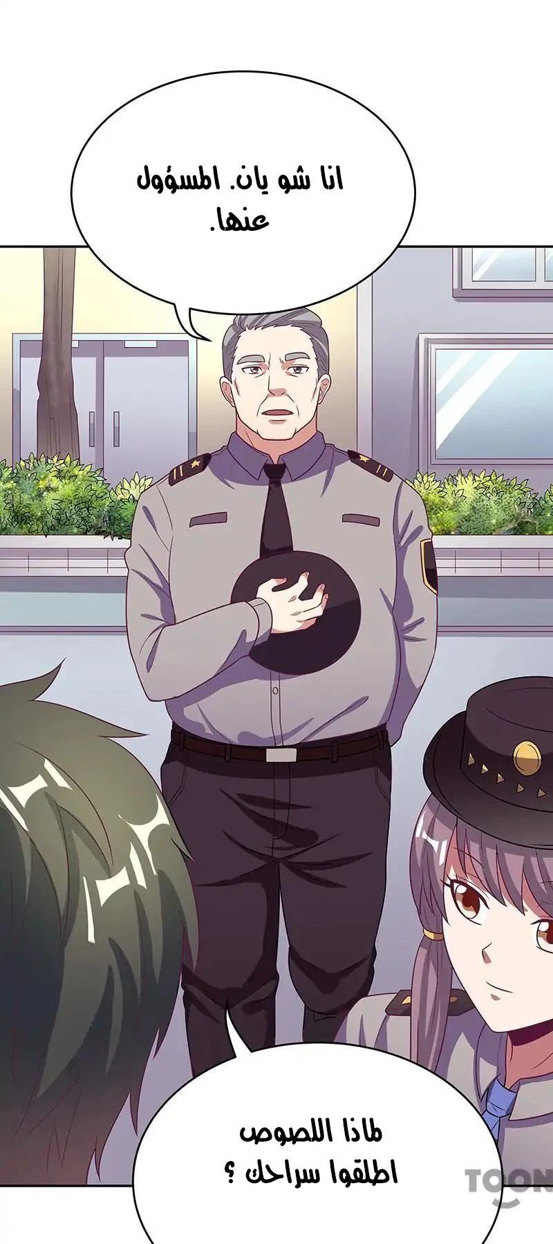 Chapter Image 17