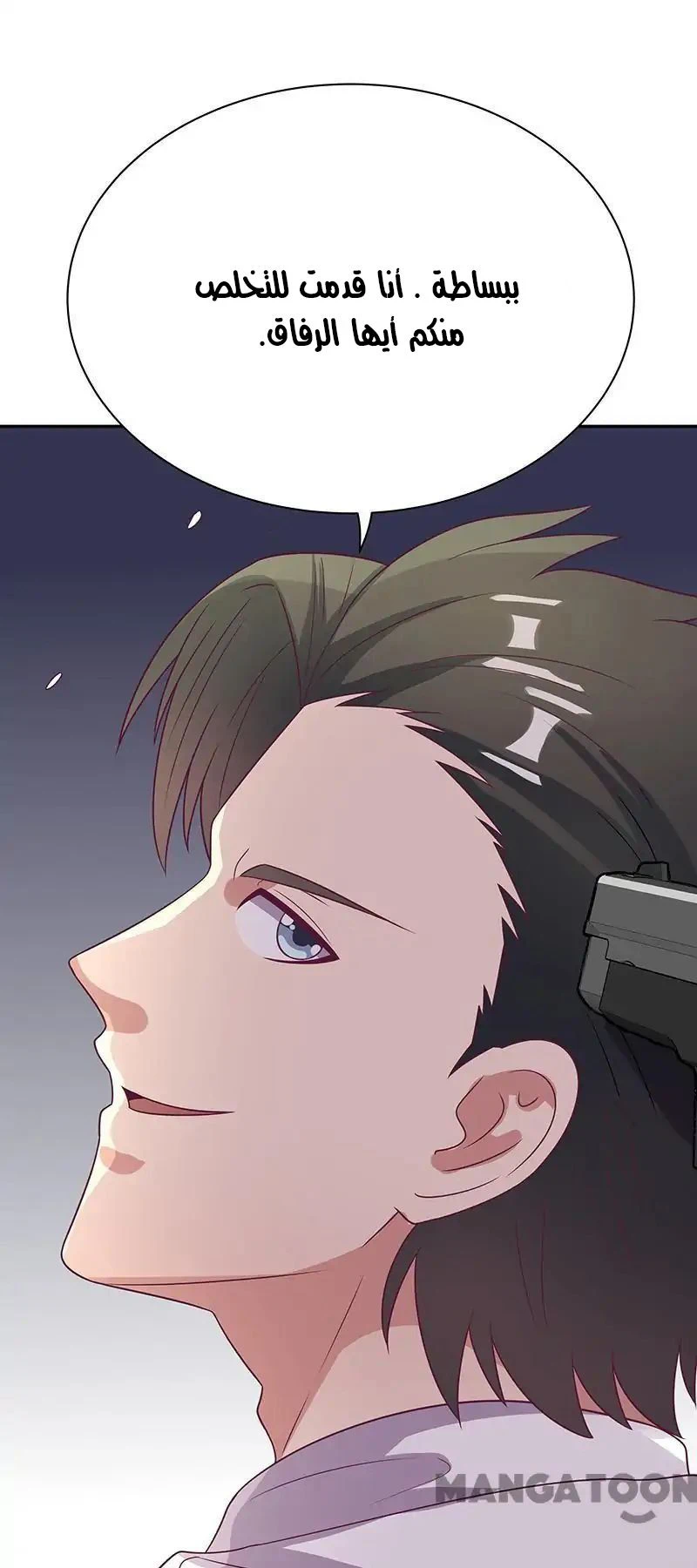 Chapter Image 46