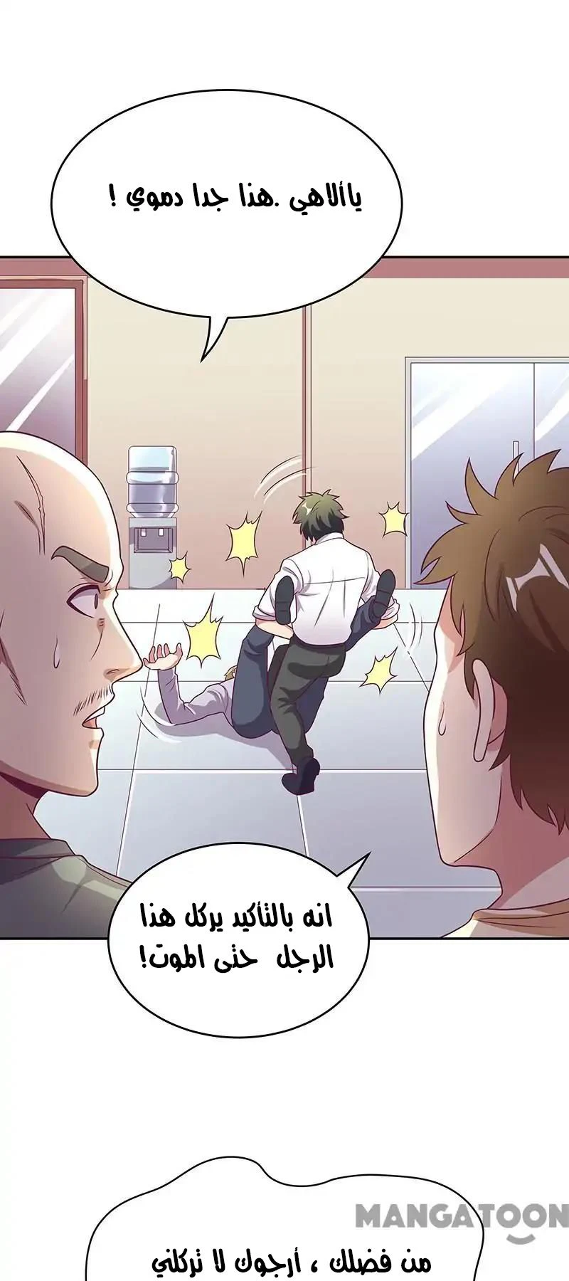 Chapter Image 23