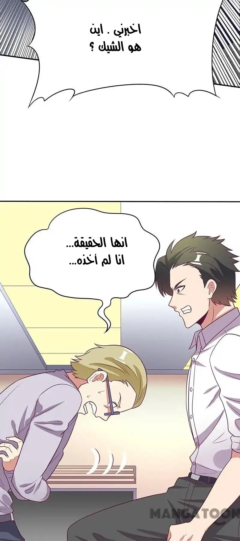 Chapter Image 7