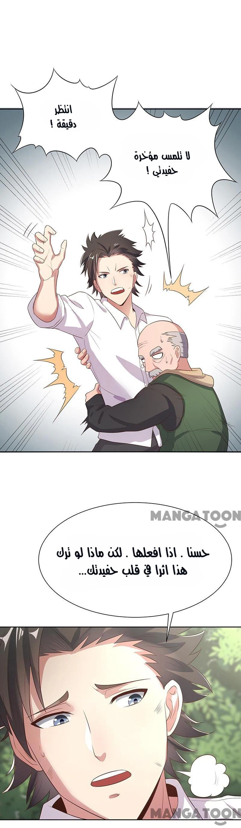 Chapter Image 19