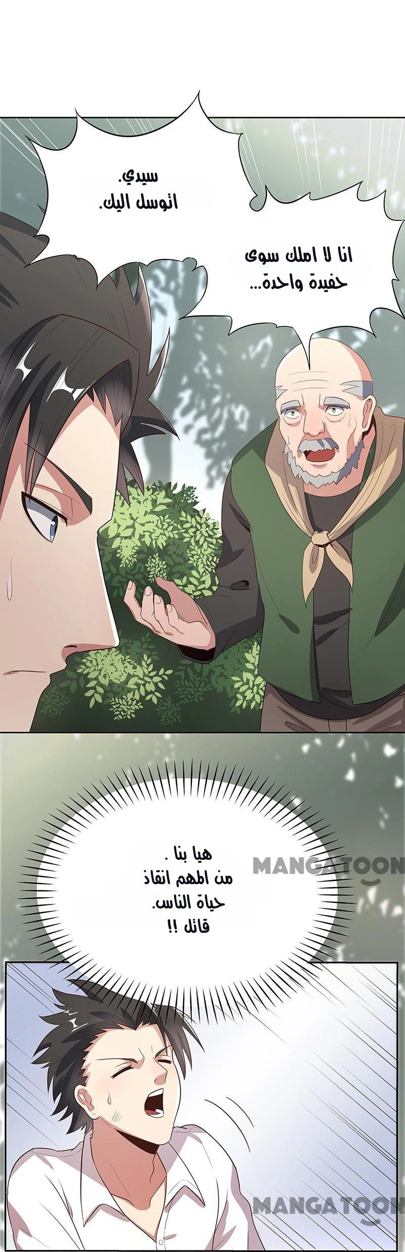 Chapter Image 24