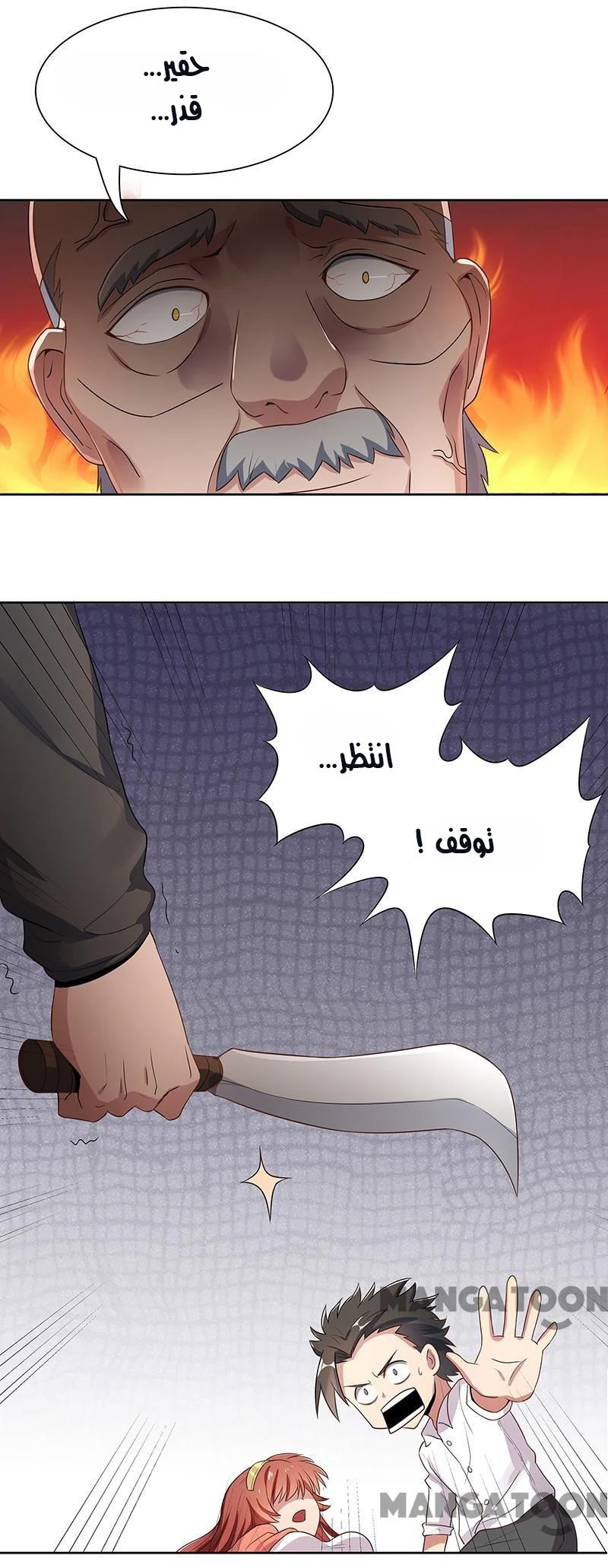Chapter Image 2