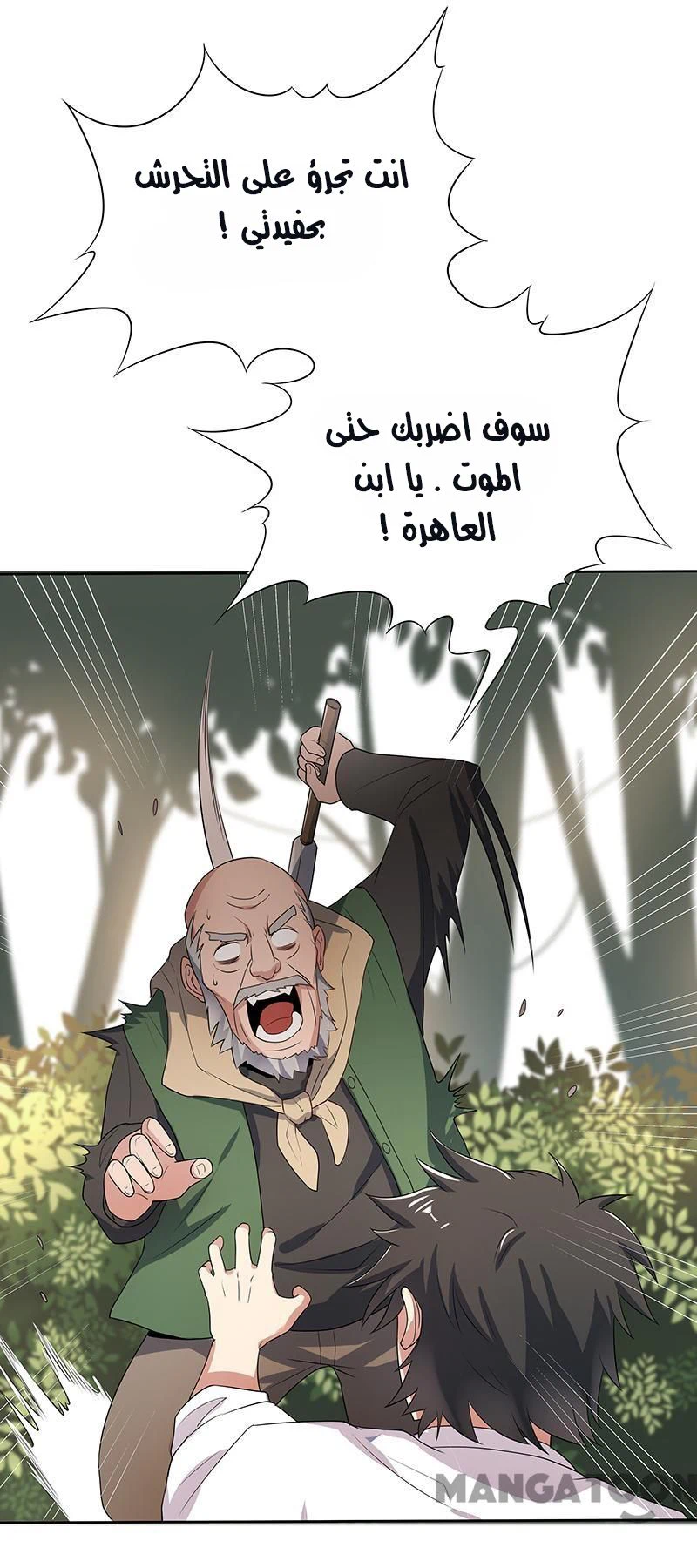Chapter Image 3