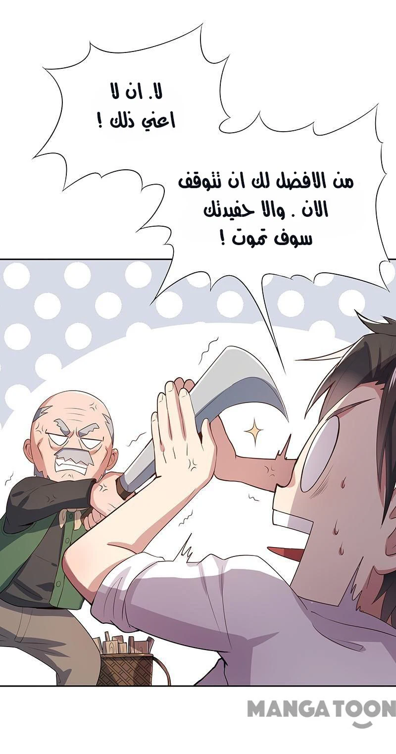 Chapter Image 5