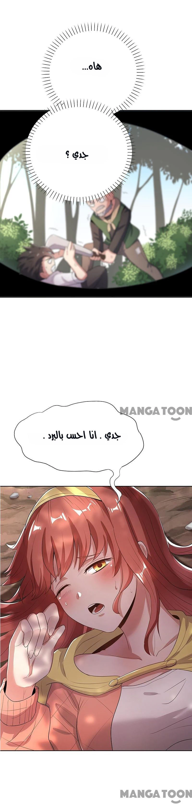 Chapter Image 6