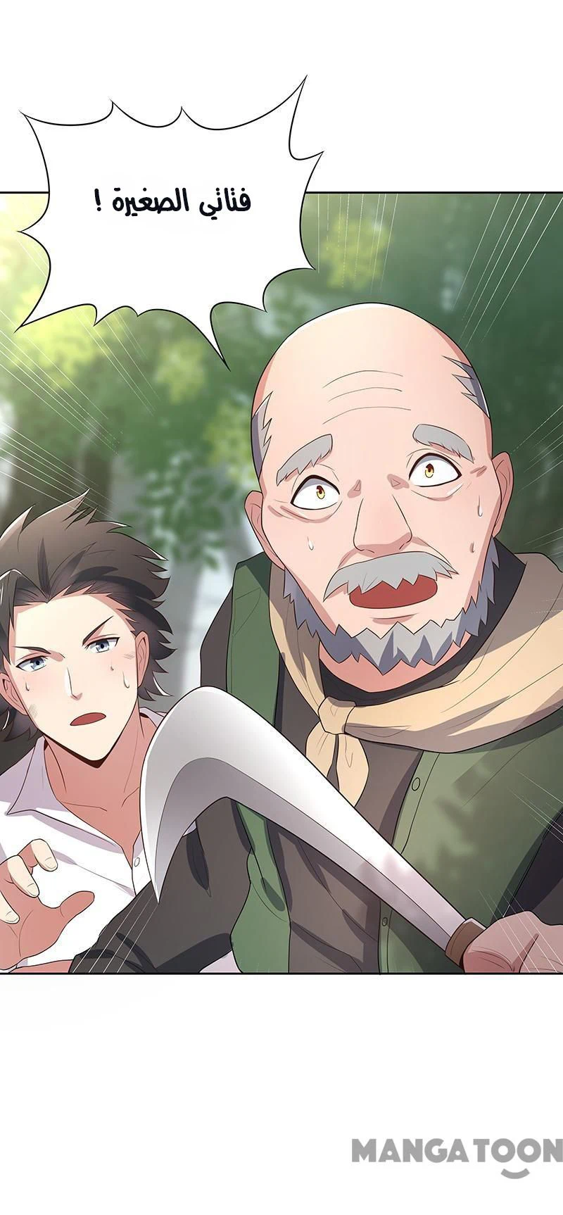 Chapter Image 7