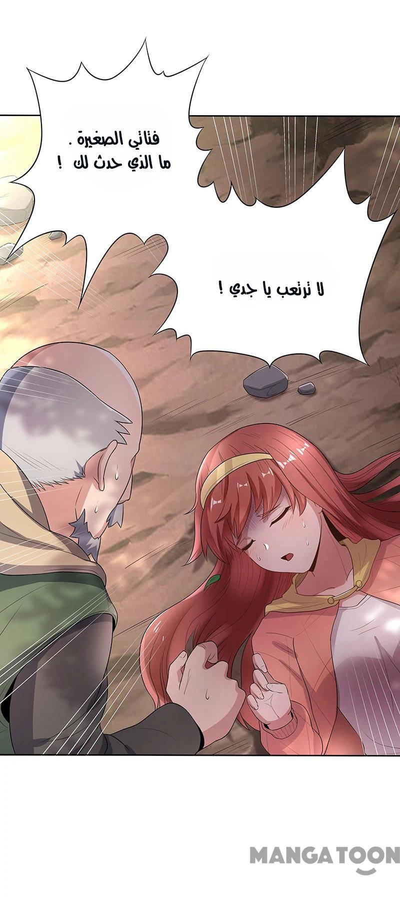 Chapter Image 8