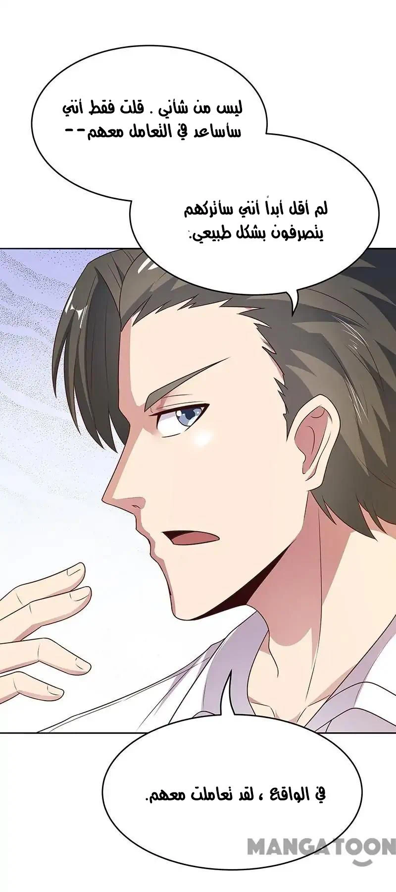 Chapter Image 19