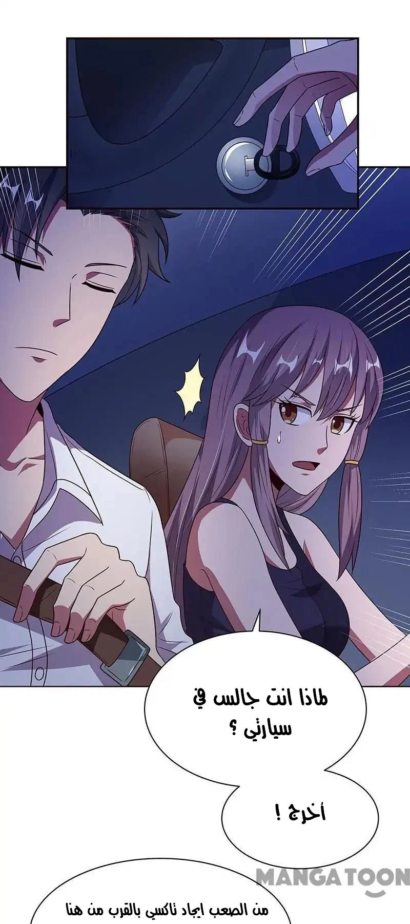 Chapter Image 11
