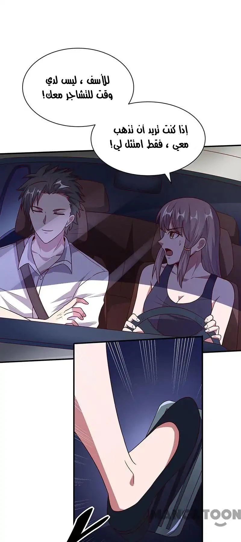 Chapter Image 13