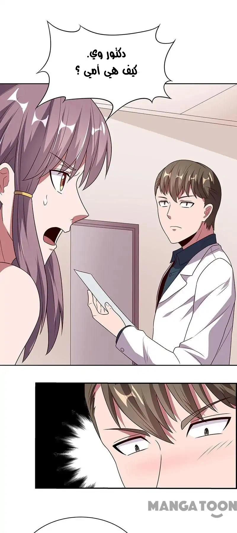 Chapter Image 16