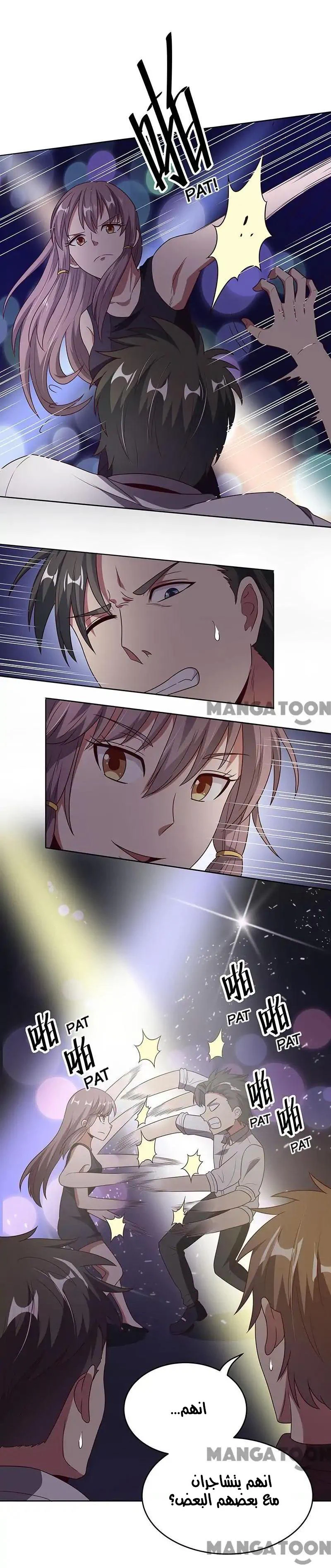 Chapter Image 6