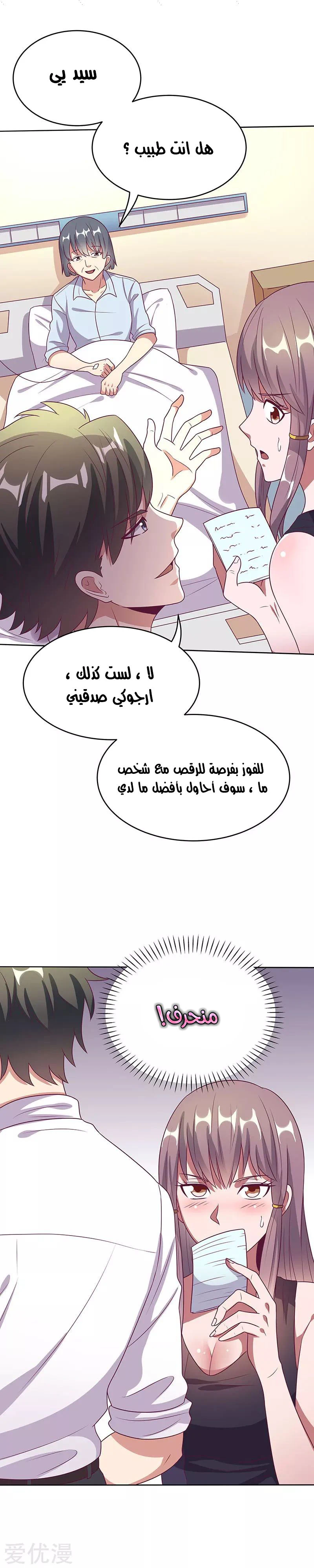 Chapter Image 10